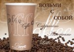 Кофе с собой. Материалы (франшиза).jpg Кофе с собой. Материалы (франшиза).jpg