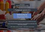 Тизерная кухня 2.jpg Тизерная кухня 2.jpg