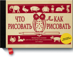 chto-risovat-i-kak-risovat1-big.png