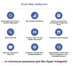 ΠΏΡΠΎΠ΄Π°ΡΡΠΈΠΉ ΠΠ½ΡΡΠ°Π³ΡΠ°ΠΌ 1.png ΠΏΡΠΎΠ΄Π°ΡΡΠΈΠΉ ΠΠ½ΡΡΠ°Π³ΡΠ°ΠΌ 1.png