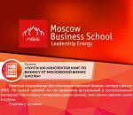 Конспекты книг по бизнесу от Московской Бизнес Школы.jpg
