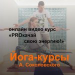 PROkachka.jpg PROkachka.jpg