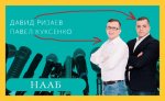 david-rizaev.jpg david-rizaev.jpg