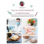 faritova_nutrition_117209868_111244787353410_759807448663264966_n.jpg