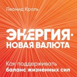 57356875-leonid-krol-energiya-novaya-valuta-57356875.jpg 57356875-leonid-krol-energiya-novaya-valuta-57356875.jpg