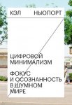 44629374-kel-nuport-cifrovoy-minimalizm.jpg 44629374-kel-nuport-cifrovoy-minimalizm.jpg