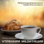 UtrenniyKoffe_2235693456.jpg