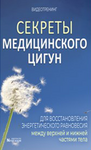 цигун.png цигун.png