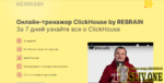 rebrain_clickhouse.PNG rebrain_clickhouse.PNG