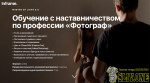 master-of-light-3-0-samyj-polnyj-kurs-obucheniya-professii-fotograf-tarif-premium-dmitrij-dubr...png