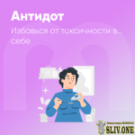 Antidot_RU-768x768.png